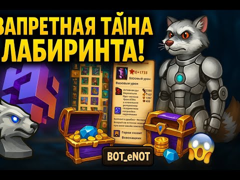 Видео: ОНЛИДрафт сегодня, а в выходные ЛАБИРИНТЫ