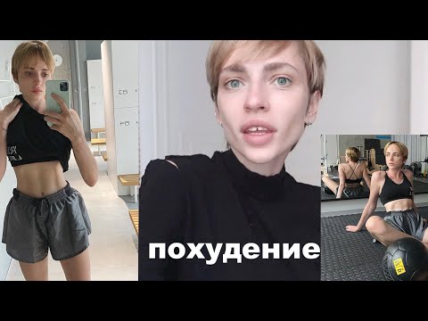 Видео: СЕКРЕТЫ ПОХУДЕНИЯ | - 5 кг | мое меню | сушка тела | ответы на вопросы