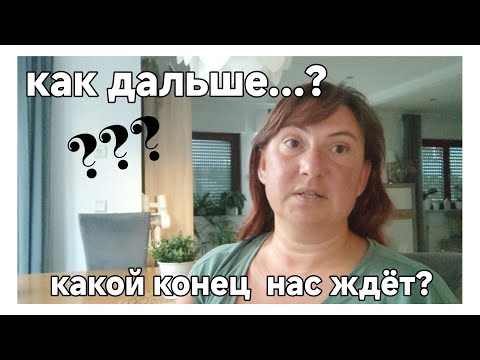 Видео: #dailyvlog /две беды/ надо обязательно до адвоката/сможем ли мы выиграть время?