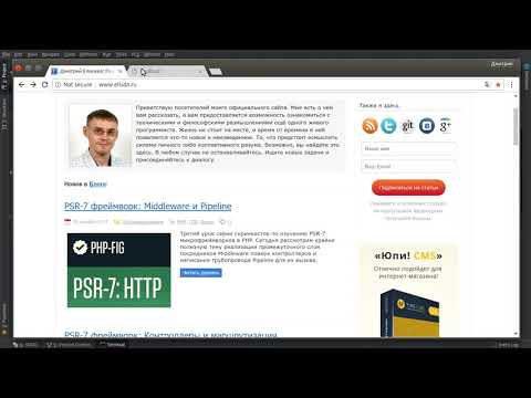 Видео: PSR-7 фреймворк 4/7: Контейнер внедрения зависимостей