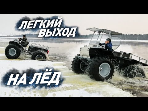 Видео: Вездеходы Ураган выходят на лед. Тесты в глубоком снегу. Сравнение заводской шины ТРЭКОЛ и обдирыша.