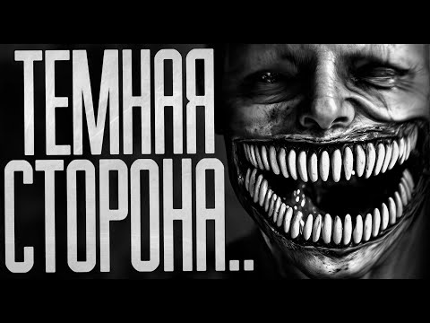 Видео: ТЕМНАЯ СТОРОНА МОЕГО ДАРА! Страшные истории на ночь.Страшилки на ночь.