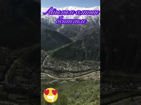 Видео: Кызыл-Байрак Айылым