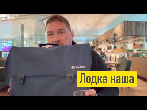 Видео: Финальный осмотр и покупка яхты в Норвегии Jeanneau Sun Odyssey 40