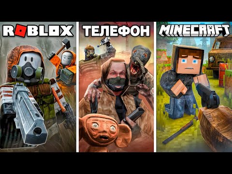 Видео: Самые Кринжовые STALKER RP Проекты