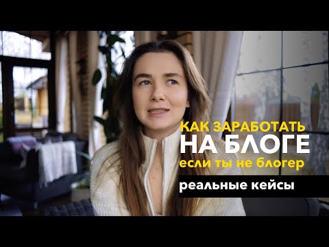 Видео: Как заработать онлайн, если ты работаешь в найме