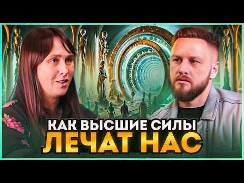 Видео: Что будет с нами? Цивилизации готовят человека будущего | Дарья Логвинова