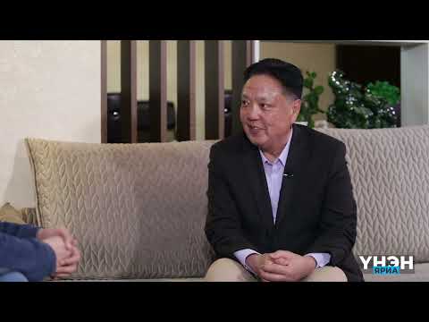 Видео: Үнэн яриа ЭНХСАЙХАН