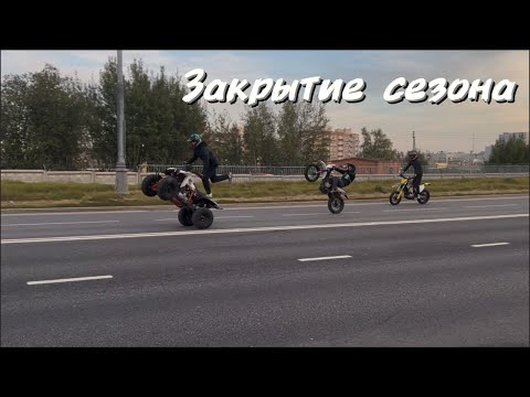 Видео: Киллстрит//Закрытие сезона//Дпс