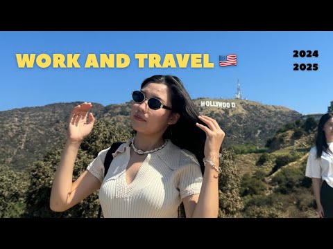 Видео: WORK AND TRAVEL 2025, 2024 | МОЙ ОПЫТ | ПРОГРАММА ӨЗІН АҚТАЙДЫ МА?