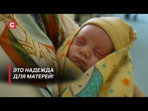 Видео: Здесь спасают деток! Как в Беларуси сократили младенческую смертность?