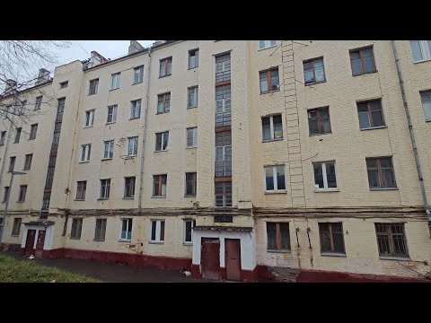 Видео: Москва. Выселенный пятиэтажный дом 1930 года постройки