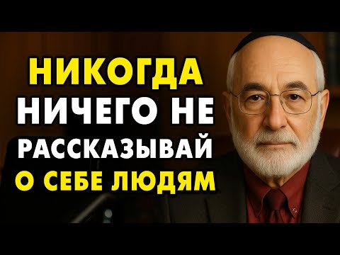 Видео: 9 Жизненных Важнейших Советов от 84-летнего Еврея! Это видео поможет вам! Вы увидели его не случайно