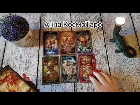 Видео: Супер интрига! Что у него в интимной жизни сейчас?