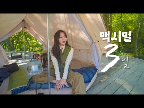 Видео: простой, но максимальный поход на 3 дня/одиночный поход