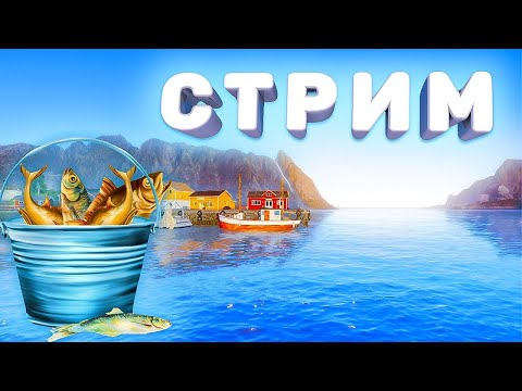 Видео: 🦈РУССКАЯ РЫБАЛКА 4🦀КОПИМ НА ELECTRO RAPTOR🐠ДЕНЬ 9