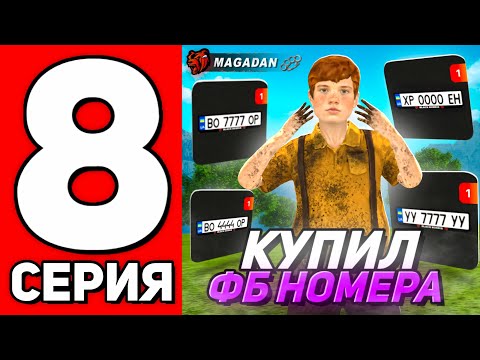 Видео: С ТК до СТАЙЛА #8-ВЫИГРАЛ 30к bc, ТРАЧУ ДОНАТ БЛЕК РАША