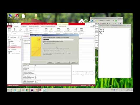 Видео: Выпадающие списки в базах данных Access