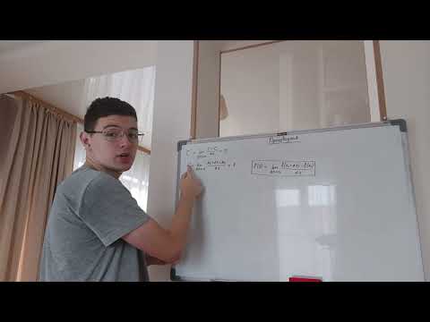 Видео: Производная для ЕГЭ по профмату - откуда она взялась и для чего она нужна