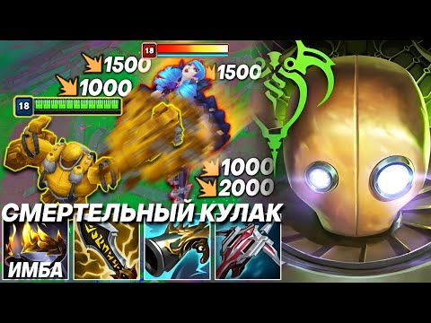 Видео: БЛИЦКРАНК С 700 АД САМОЕ АДСКОЕ, ЧТО ВИДЕЛИ ВРАГИ - Блицкранк | Лига легенд League of Legends