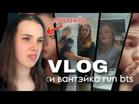 Видео: ХЕЙЧУ собственное видео?! | ELEVATE влог со съёмок RUN BTS разбор от монтажёра