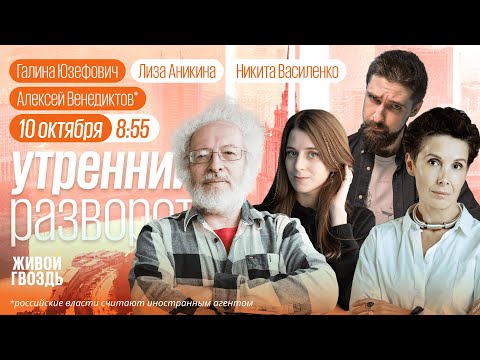 Видео: Прекращение огня в Газе. Нобелевская премия по литературе. Венедиктов*, Юзефович
