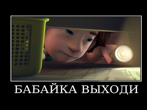 Видео: Муд Фиксики демотиватор (Театр теней)