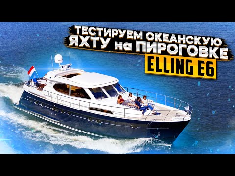 Видео: Elling e6 Респектабельный океанский внедорожник #elling e6 review