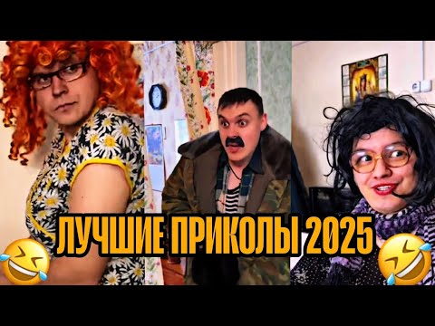Видео: СБОРНИК BATEK | ЛУЧШИЕ ПРИКОЛЫ 2025🤣