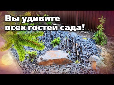 Видео: Необычный вид каменистой композиции. Как сделать чешскую скалку