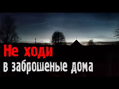 Видео: Страшные истории про деревню. Страшные. Мистические. Творческие истории. Хоррор