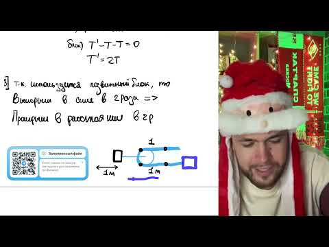 Видео: К бруску массой М = 2 кг прикреплён лёгкий блок(см. рисунок), через него переброшена - №20998