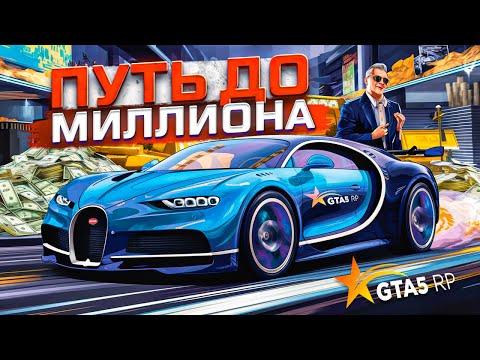 Видео: СТРИМ GTA5 RP REDWOOD! ИДЕМ К 500 ПОДПИСЧИКАМ! ГТА5 РП СТРИМ! ИДЕМ К 5 КК НА СТРИМЕ C НУЛЯ ! #shorts