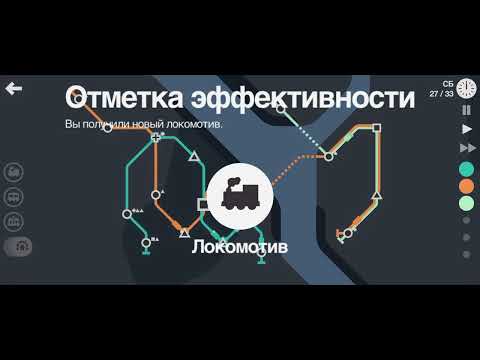 Видео: Новое видео про игру Мини Метро