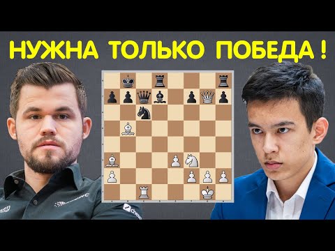 Видео: Магнус Карлсен – Нодирбек Абдусатторов | Вейк-ан-Зее 2023 (5 тур) |  Шахматы