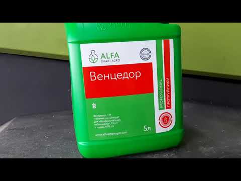 Видео: Венцедор бюджетний та якісний протруйник.Але обирати Вам.