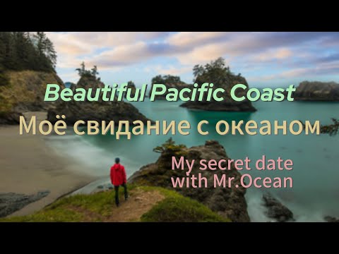 Видео: 🇺🇸Cannon Beach, Tolovana Beach, OREGON 🐋 Beautiful Pacific Coast ☀️October 2025 Тихий океан 🌊