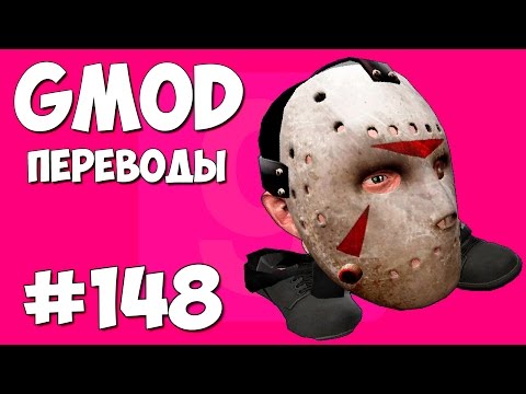 Видео: Garry's Mod Смешные моменты (перевод) #148 - Большие головы (Гаррис Мод Hide And Seek)