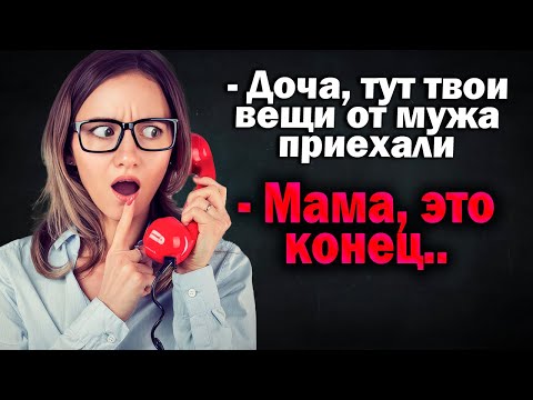 Видео: 421. Сурпрайс для голозадой изменщицы