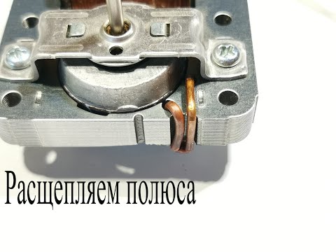 Видео: Зачем нужны два витка катушки на магнитопроводе асинхронного двигателя?