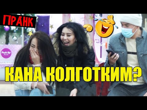 Видео: УЙГӨ КЕЛБЕ, БҮГҮН АРГЕН МЕНЕН БОЛОМ! АЯЛЫМ ҮЙГӨ КИРГИЗБЕЙ ЖАТАТ