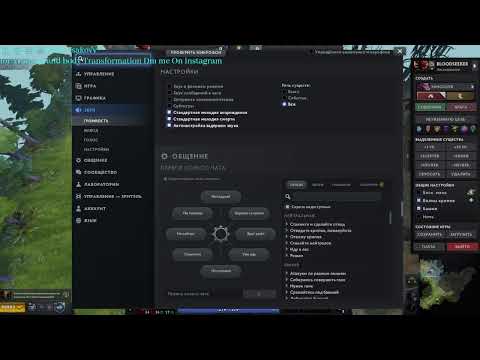 Видео: Dota2 Дота2