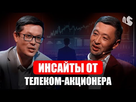 Видео: Тайные драйверы успеха TNS+ и группы компаний DAR — Алидар Утемуратов раскрывает секреты