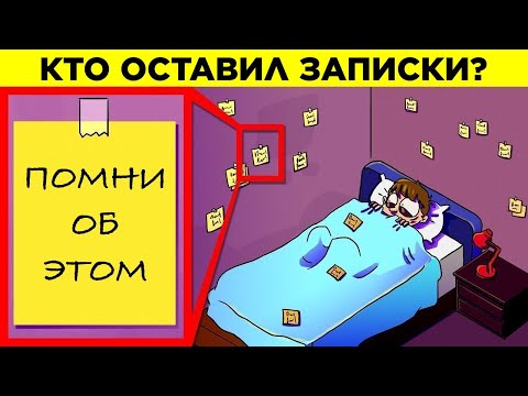 Видео: Тайны, Разгаданные С Помощью Интернета