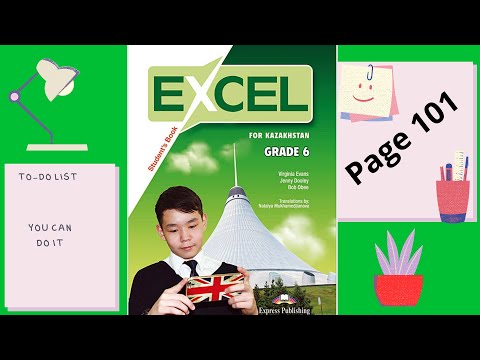 Видео: Ағылшын 6-сынып Excel. 101-бет
