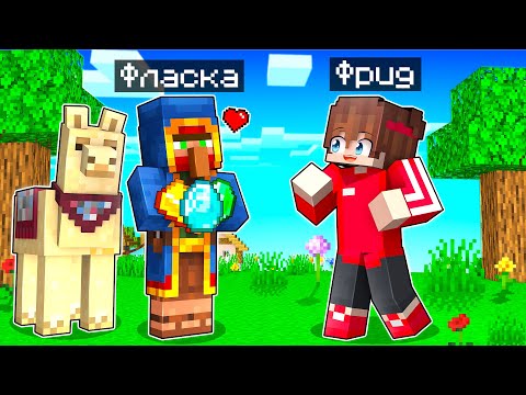 Видео: 😰Майнкрафт но Я стала ПОМОЩНИКОМ ТОРГОВЦЕМ!