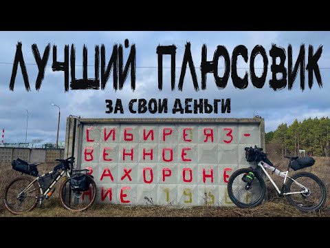 Видео: Лучший плюсовой велосипед  |  Тестируем прототип рамы BS1