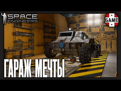 Видео: 🔴Space Engineers | Стрим 3.1 | Роверы для большой экспедиции