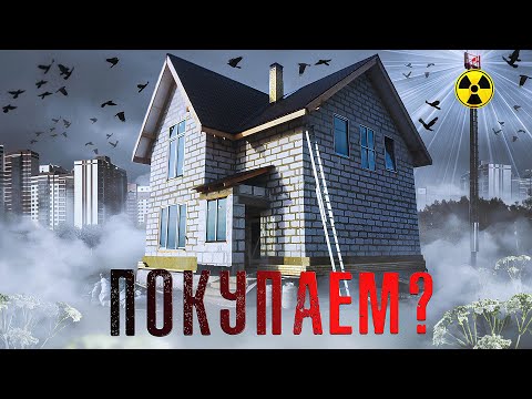 Видео: Дом с нюансами...