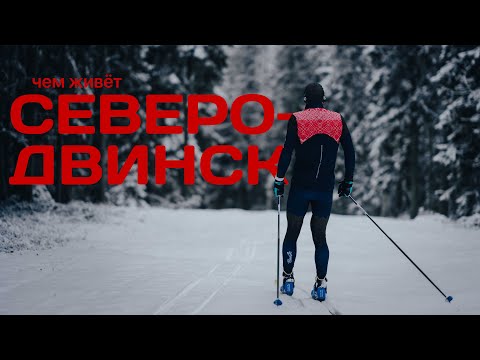 Видео: Последний Помор: часть вторая